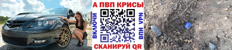 Alfa_PVP Crystall Усинск