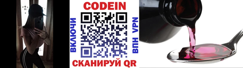 купить наркотики цена  Усинск  Кодеиновый сироп Lean Purple Drank 
