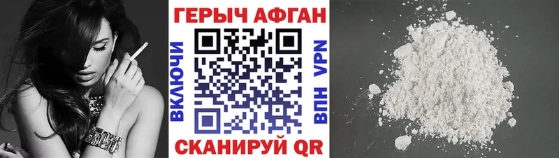 ГЕРОИН Афган  купить наркоту  Усинск 