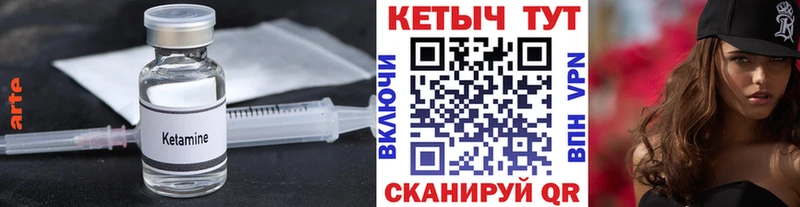 Кетамин ketamine  Усинск 